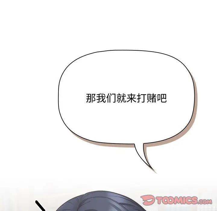 87P - 四人同居太拥挤/受害者联盟