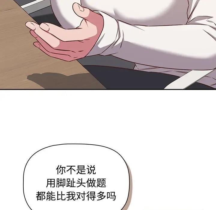 89P - 四人同居太拥挤/受害者联盟
