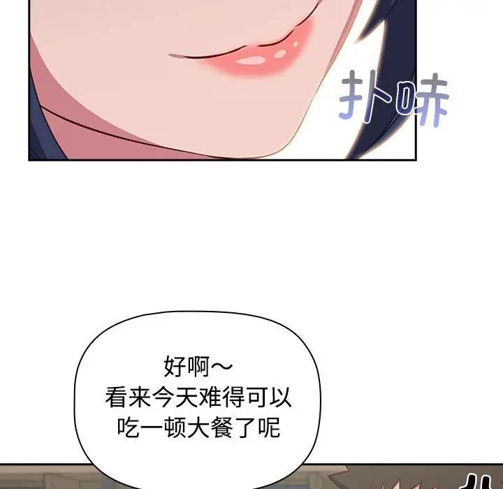 94P - 四人同居太拥挤/受害者联盟