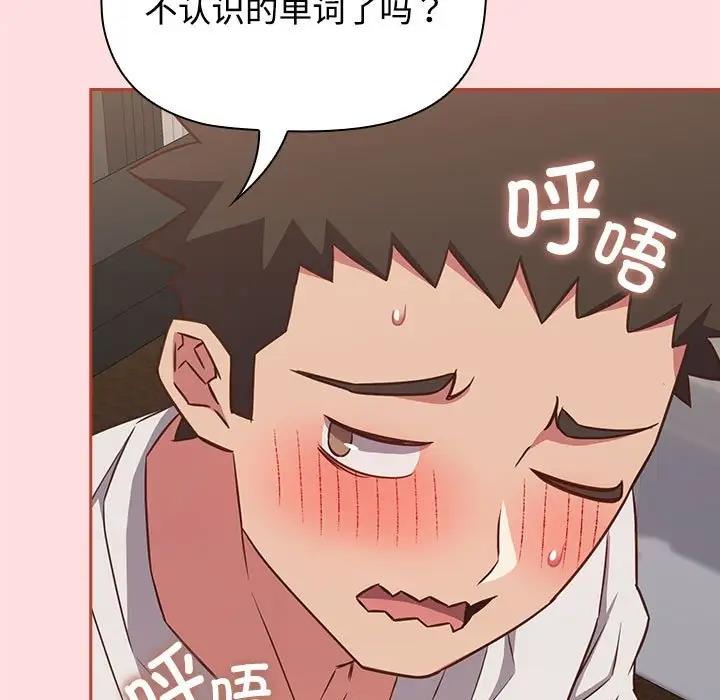 101P - 四人同居太拥挤/受害者联盟
