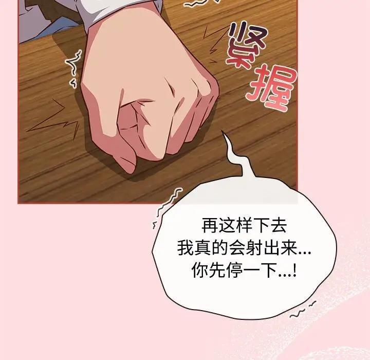 103P - 四人同居太拥挤/受害者联盟