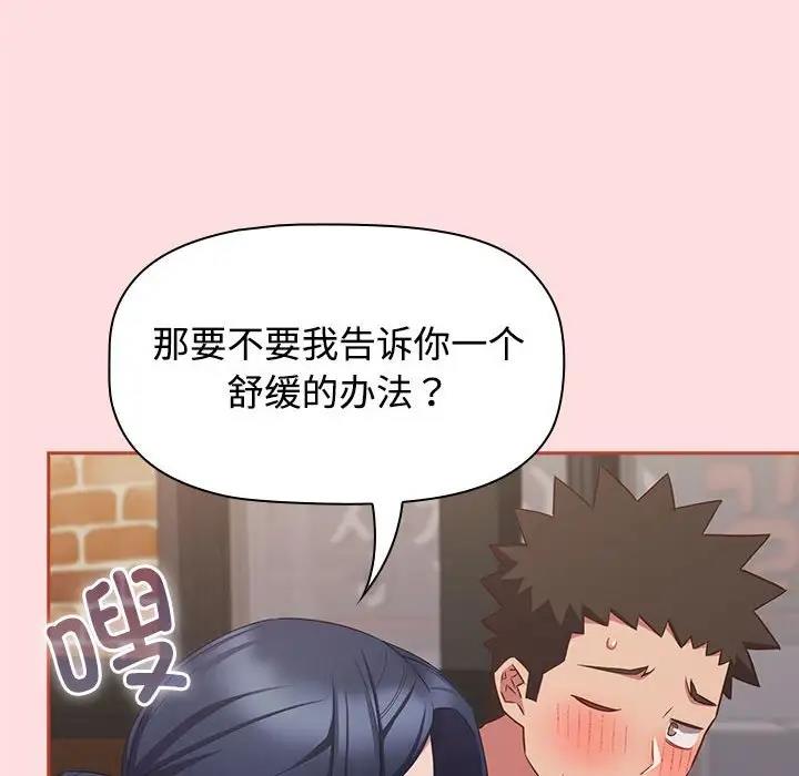 106P - 四人同居太拥挤/受害者联盟