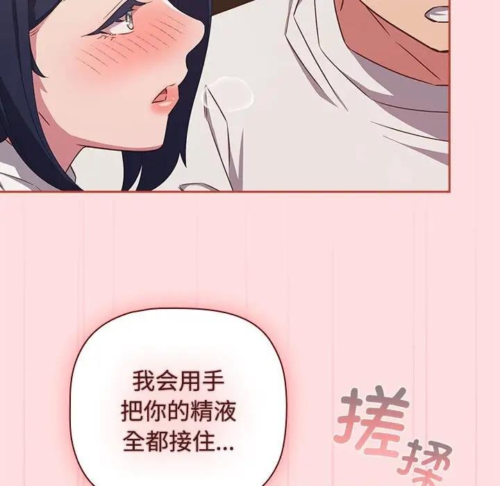 109P - 四人同居太拥挤/受害者联盟