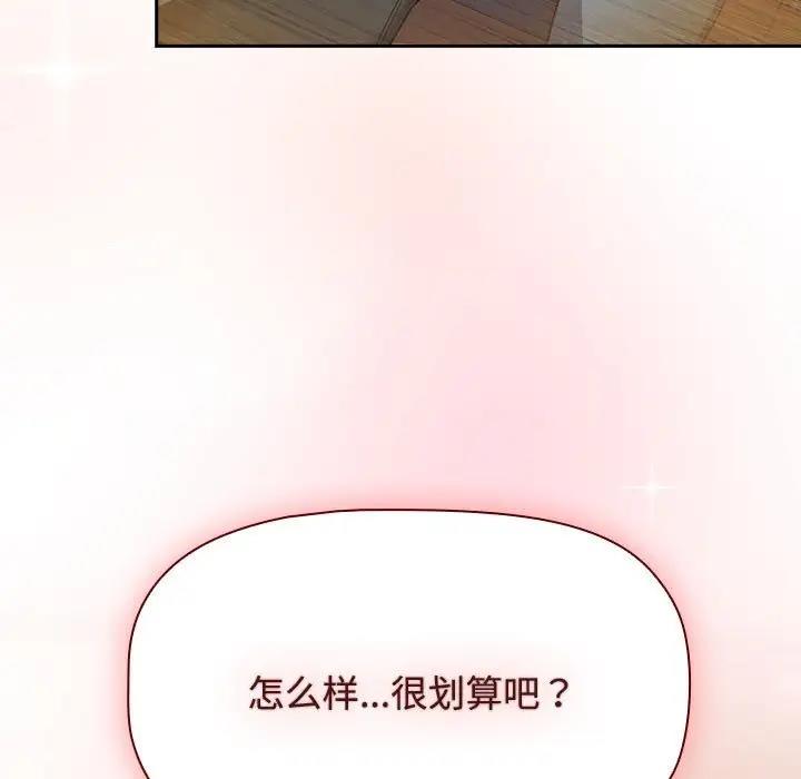 11P - 四人同居太拥挤/受害者联盟