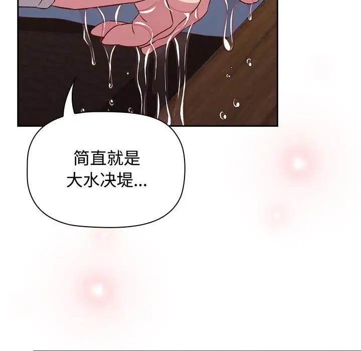 121P - 四人同居太拥挤/受害者联盟