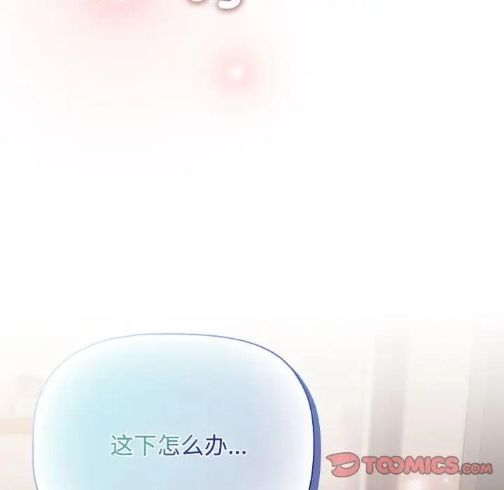 123P - 四人同居太拥挤/受害者联盟