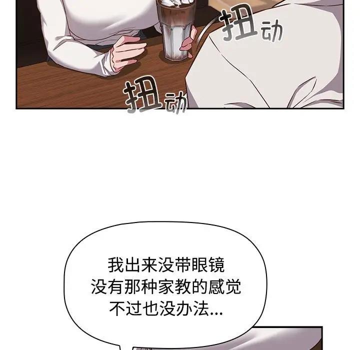 23P - 四人同居太拥挤/受害者联盟