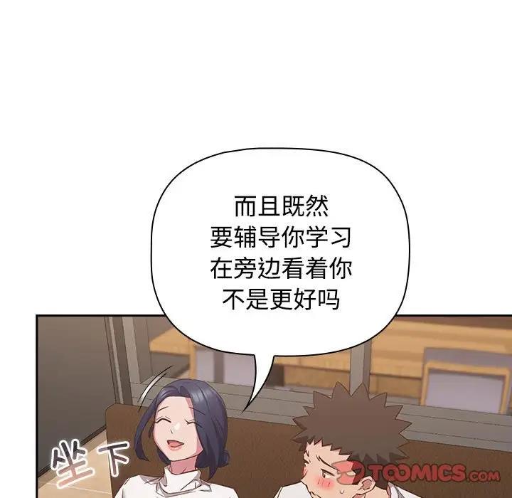 27P - 四人同居太拥挤/受害者联盟