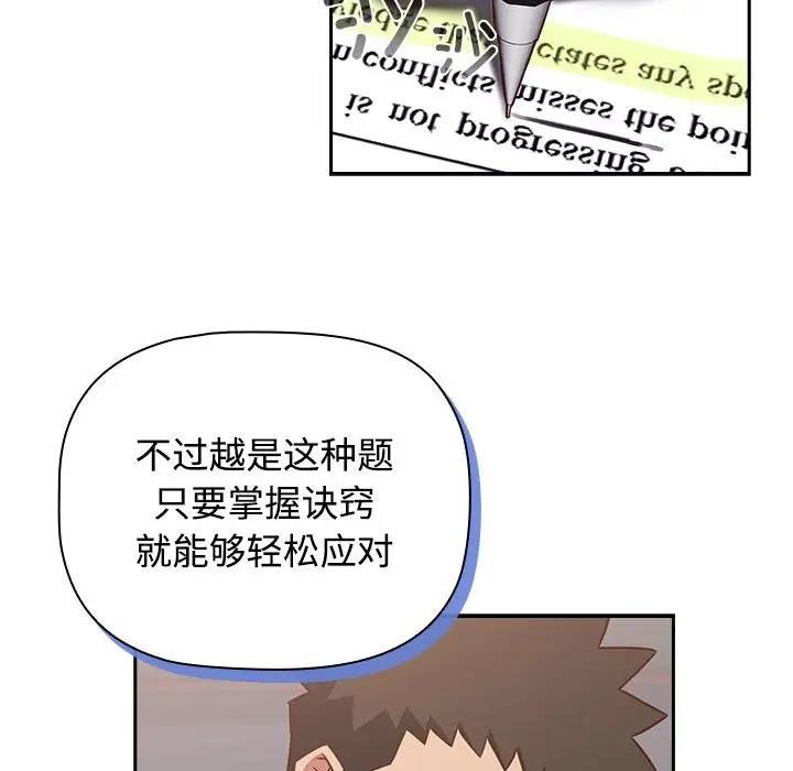 35P - 四人同居太拥挤/受害者联盟
