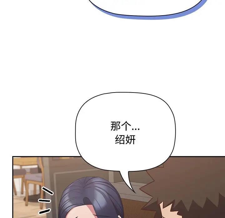 37P - 四人同居太拥挤/受害者联盟