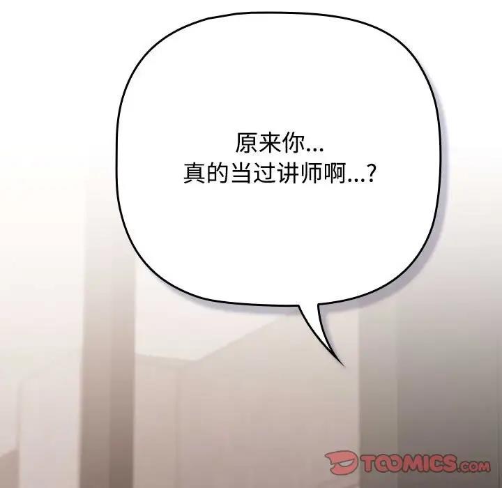 39P - 四人同居太拥挤/受害者联盟