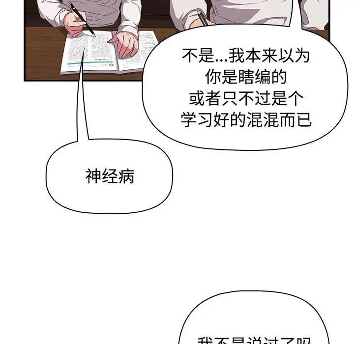 43P - 四人同居太拥挤/受害者联盟