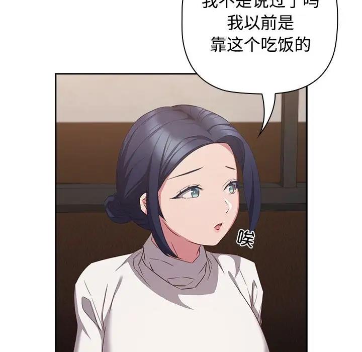 44P - 四人同居太拥挤/受害者联盟