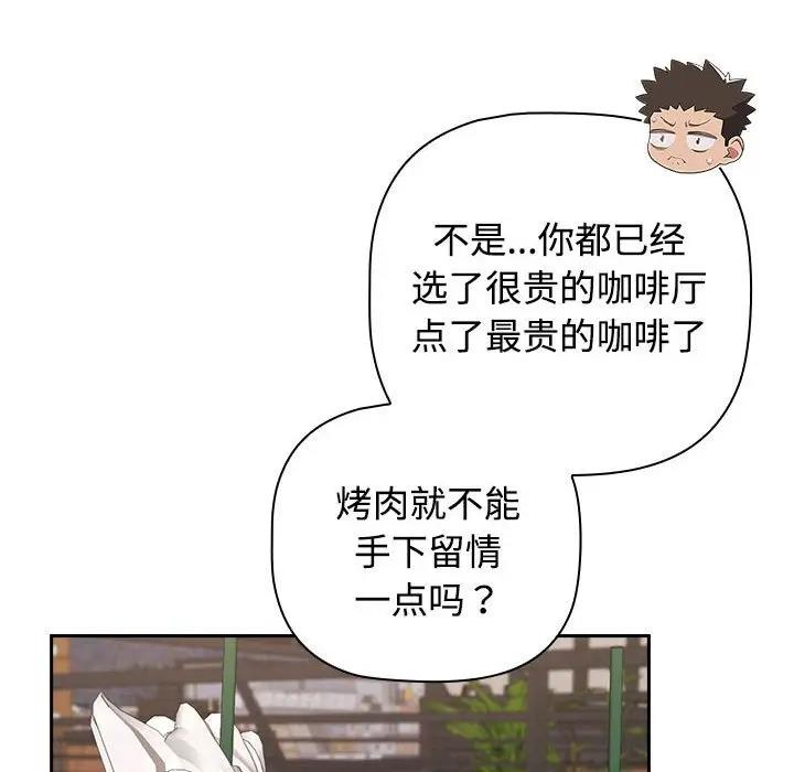 48P - 四人同居太拥挤/受害者联盟
