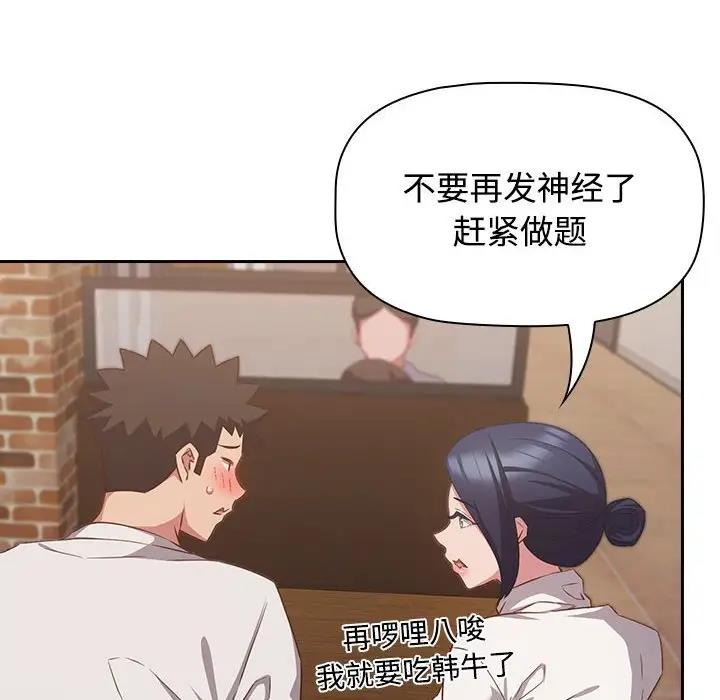 52P - 四人同居太拥挤/受害者联盟