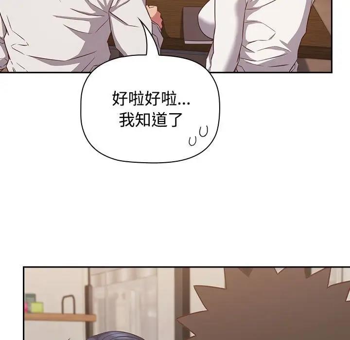53P - 四人同居太拥挤/受害者联盟