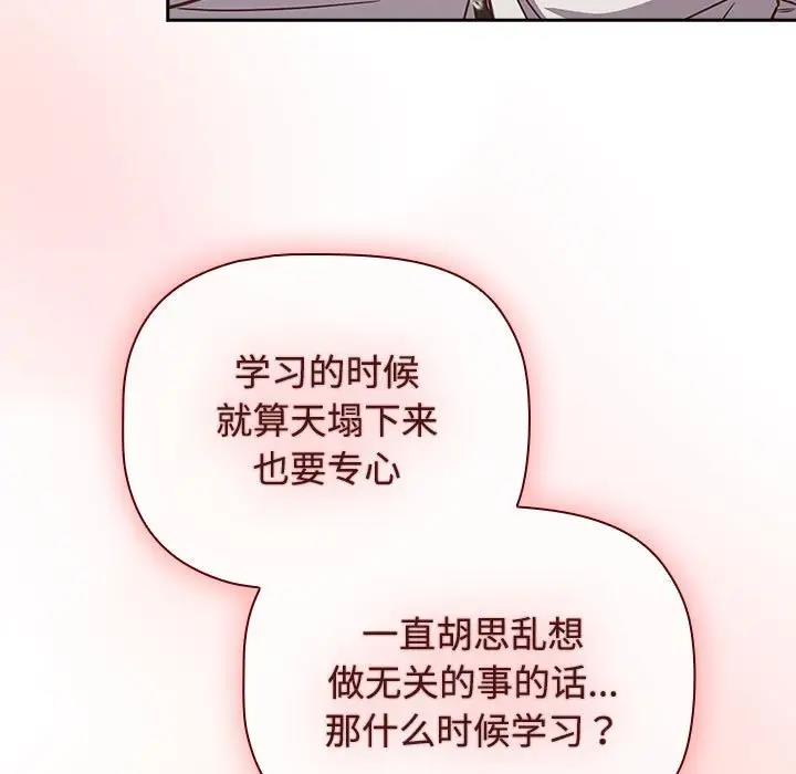 67P - 四人同居太拥挤/受害者联盟
