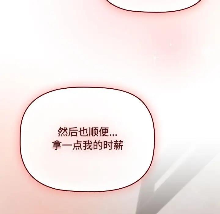 71P - 四人同居太拥挤/受害者联盟
