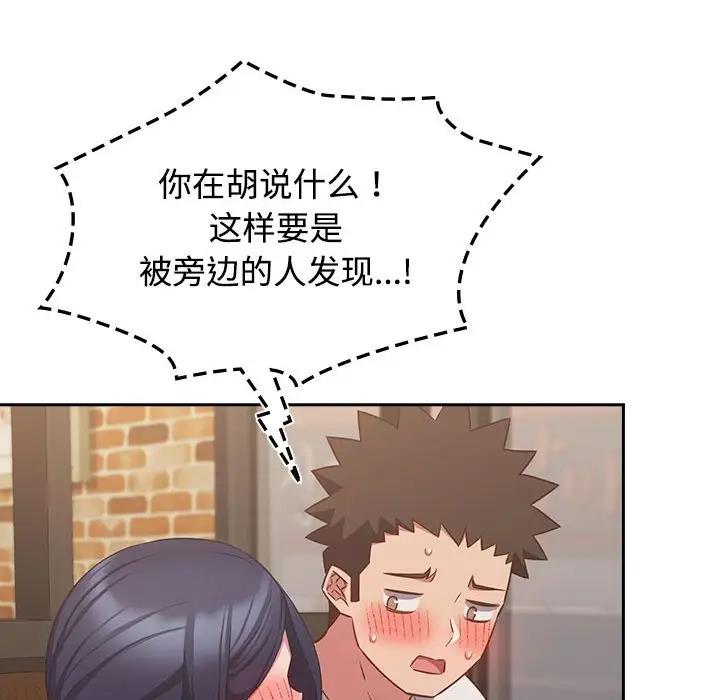 74P - 四人同居太拥挤/受害者联盟