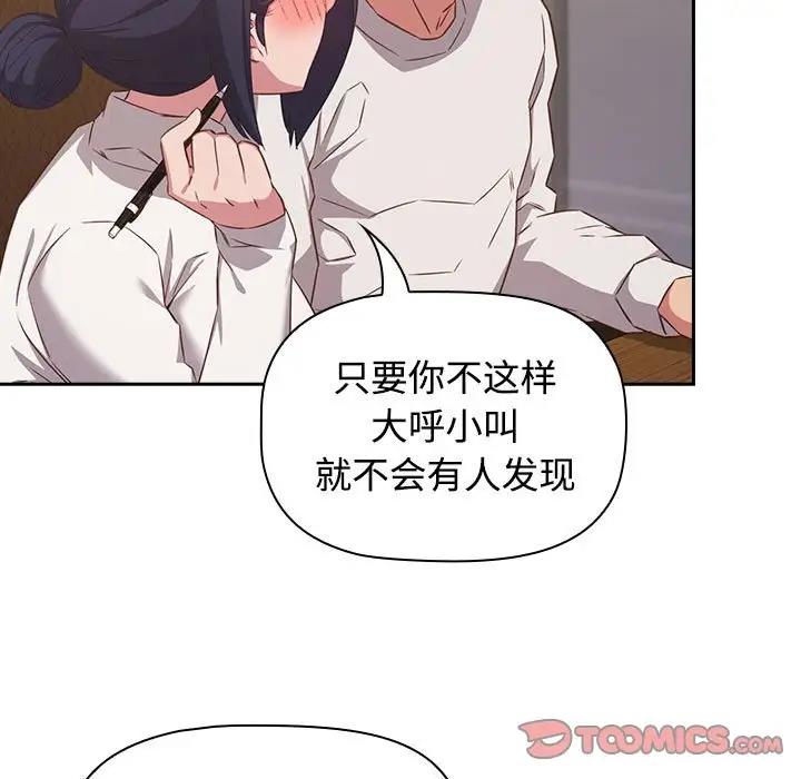 75P - 四人同居太拥挤/受害者联盟