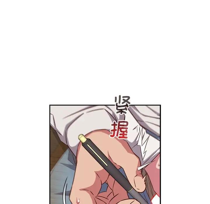 79P - 四人同居太拥挤/受害者联盟