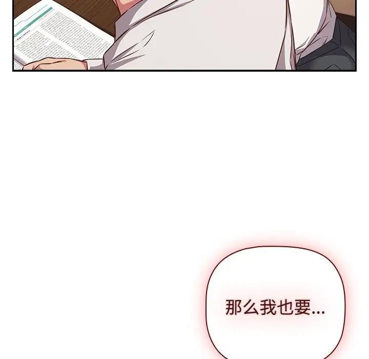82P - 四人同居太拥挤/受害者联盟