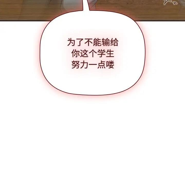 85P - 四人同居太拥挤/受害者联盟
