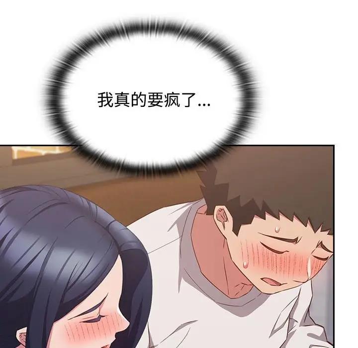 86P - 四人同居太拥挤/受害者联盟