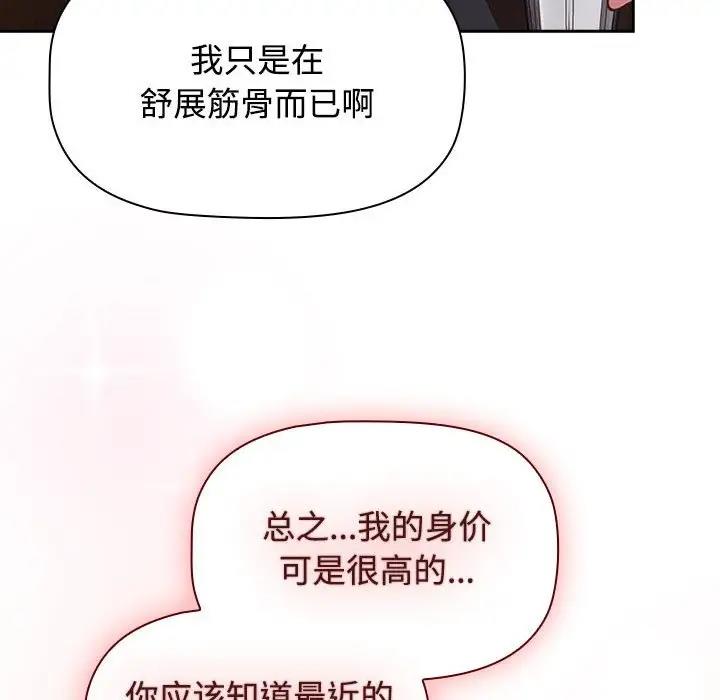 8P - 四人同居太拥挤/受害者联盟