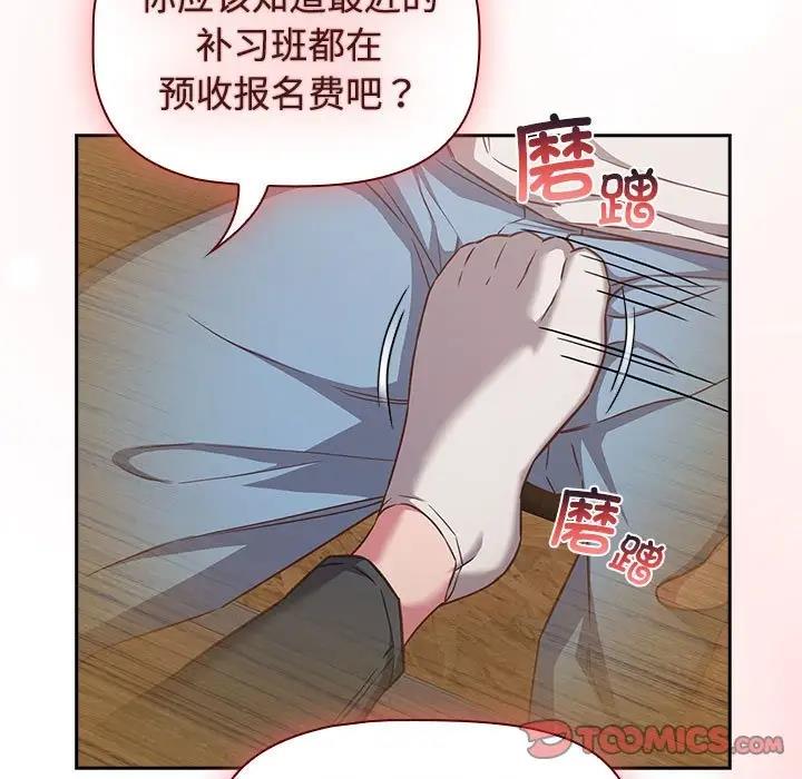 9P - 四人同居太拥挤/受害者联盟