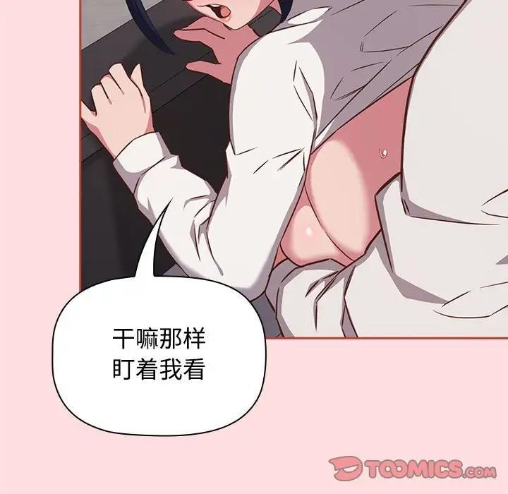 105P - 四人同居太拥挤/受害者联盟