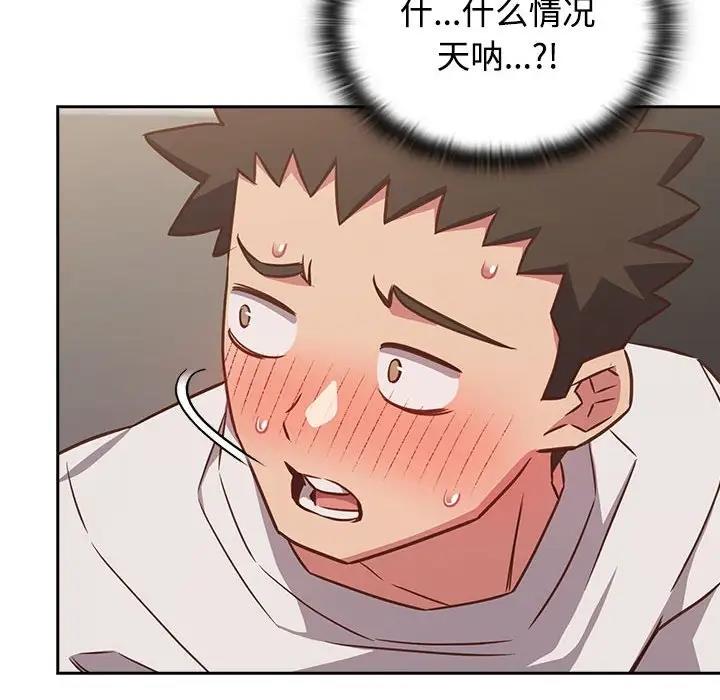 118P - 四人同居太拥挤/受害者联盟