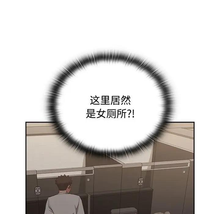 119P - 四人同居太拥挤/受害者联盟