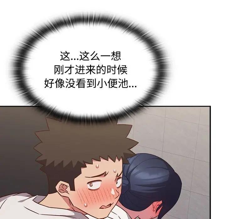 121P - 四人同居太拥挤/受害者联盟