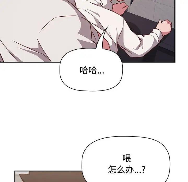 122P - 四人同居太拥挤/受害者联盟