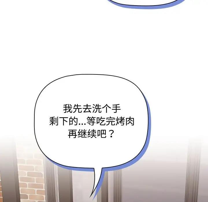 12P - 四人同居太拥挤/受害者联盟