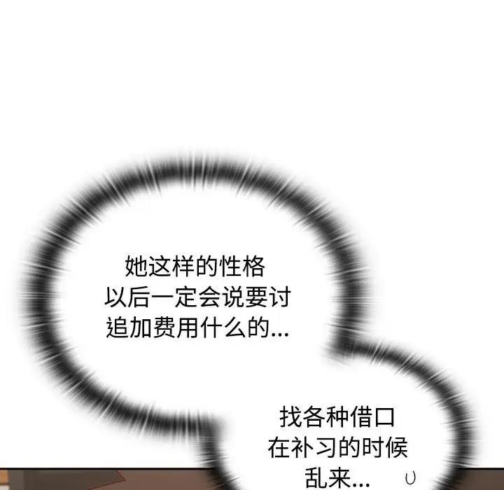 17P - 四人同居太拥挤/受害者联盟