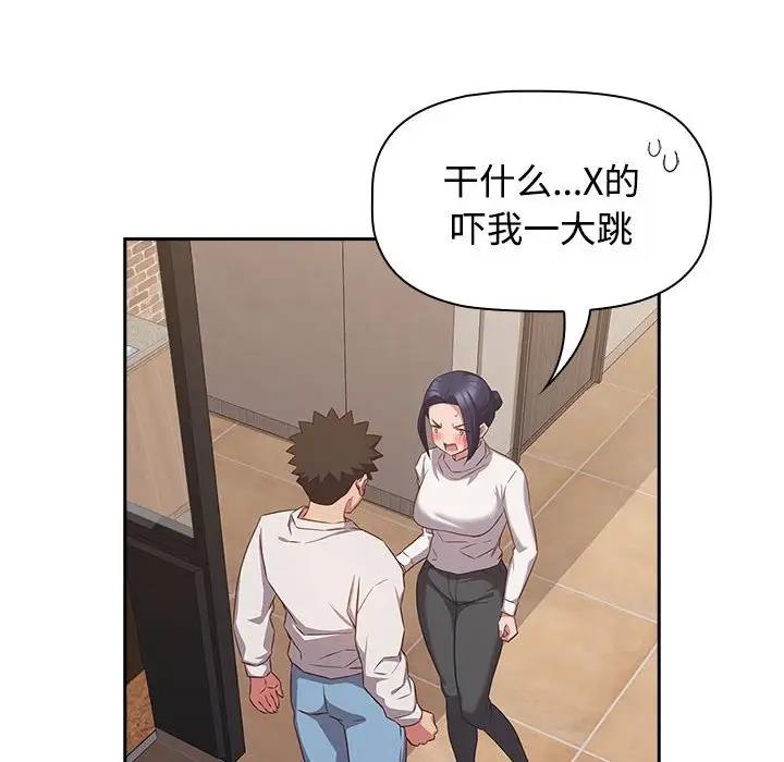 26P - 四人同居太拥挤/受害者联盟