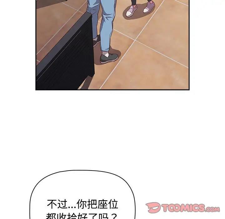 27P - 四人同居太拥挤/受害者联盟
