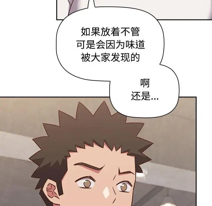29P - 四人同居太拥挤/受害者联盟