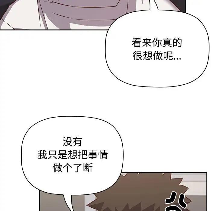 43P - 四人同居太拥挤/受害者联盟