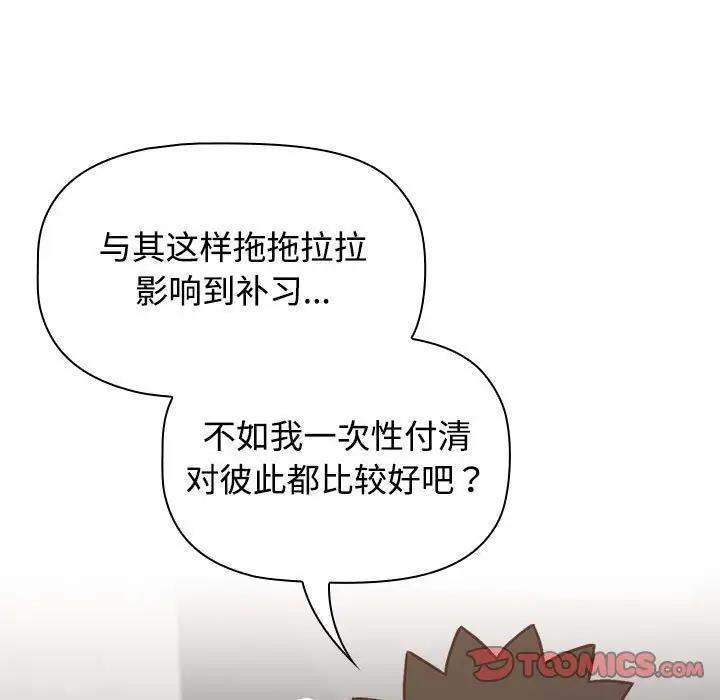 45P - 四人同居太拥挤/受害者联盟