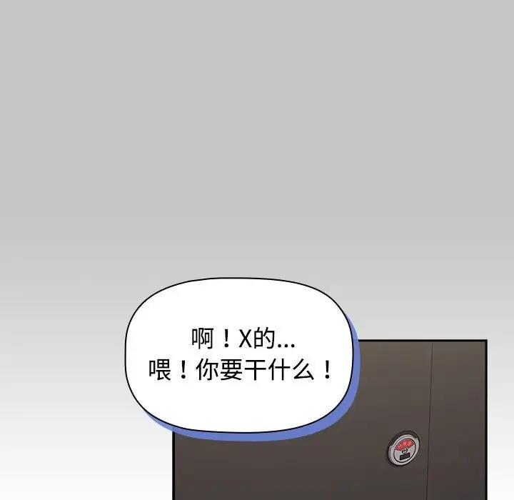 49P - 四人同居太拥挤/受害者联盟