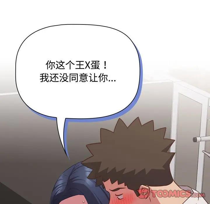 51P - 四人同居太拥挤/受害者联盟