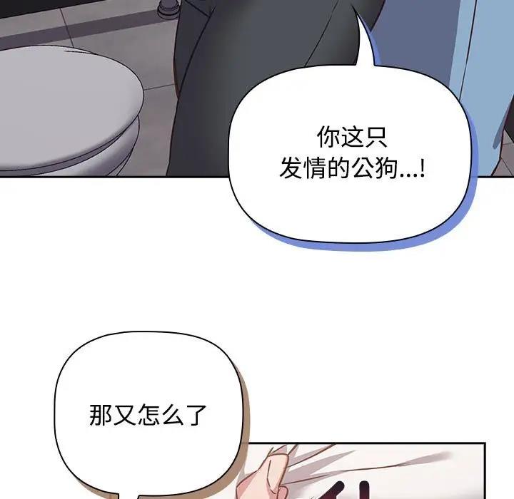 53P - 四人同居太拥挤/受害者联盟