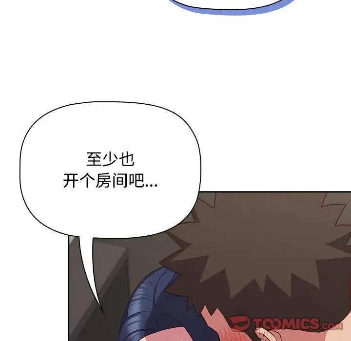 57P - 四人同居太拥挤/受害者联盟