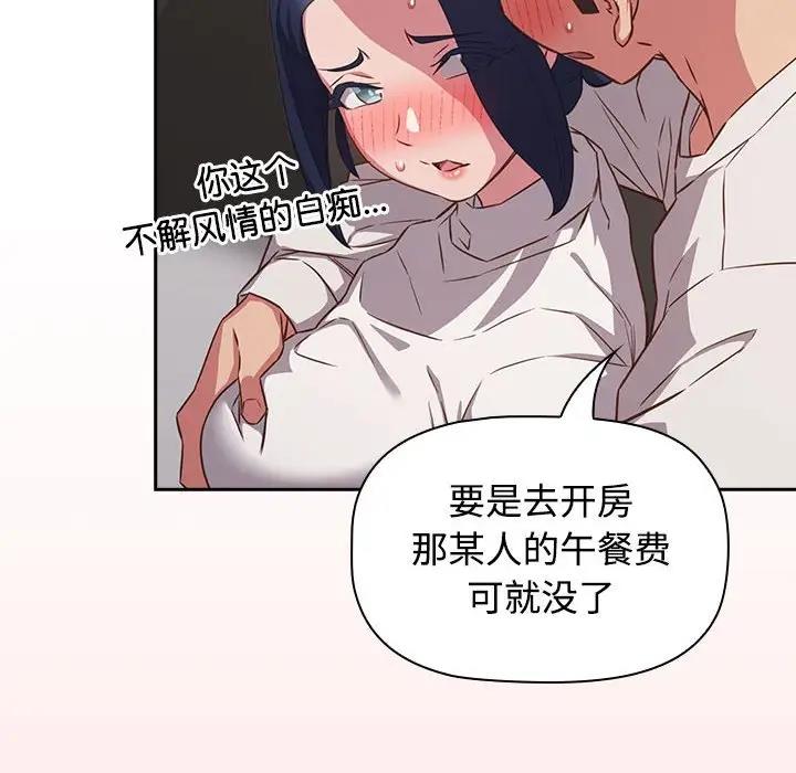 58P - 四人同居太拥挤/受害者联盟