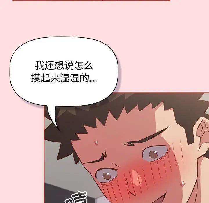 76P - 四人同居太拥挤/受害者联盟