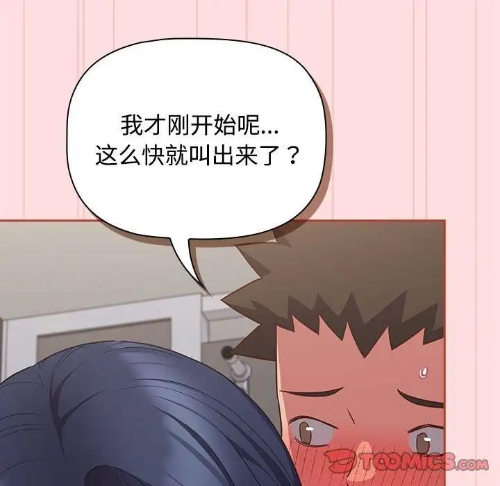 87P - 四人同居太拥挤/受害者联盟