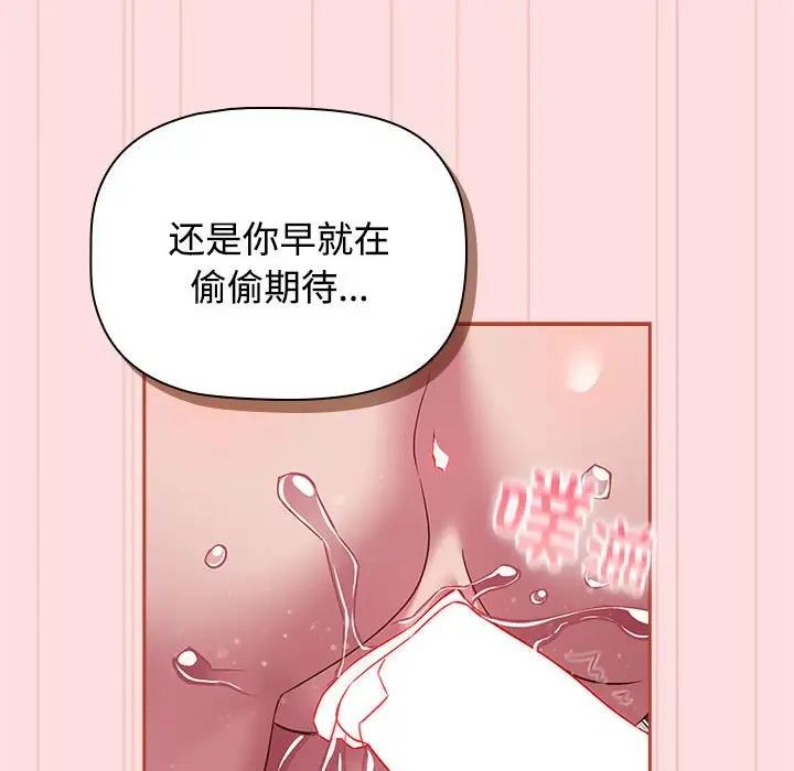 89P - 四人同居太拥挤/受害者联盟